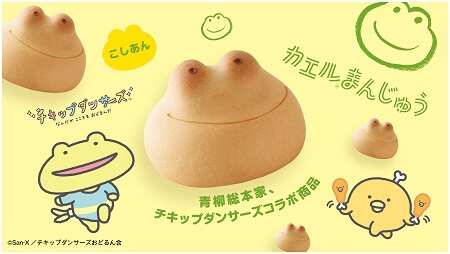 カエルまんじゅう こしあん 6個入 チキップダンサーズ限定パッケージ